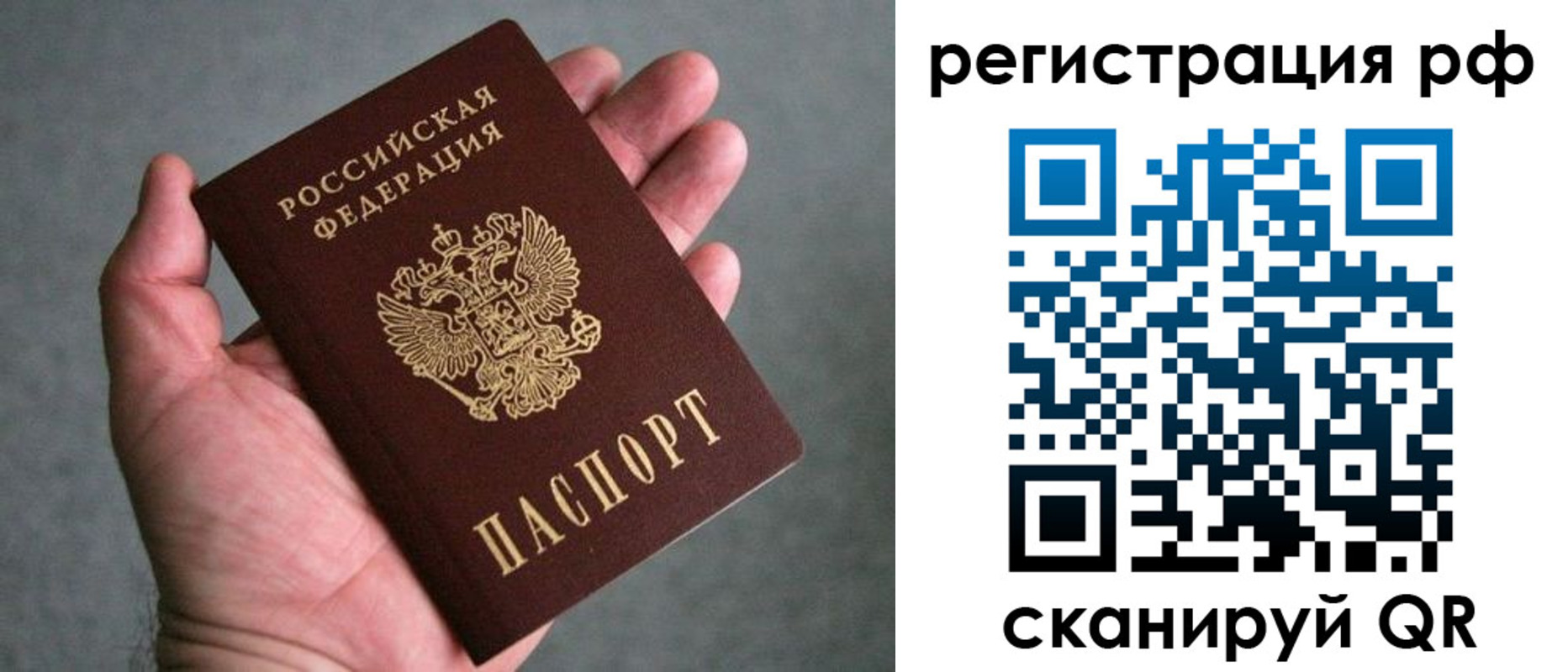 прописка паспорт в Грозном