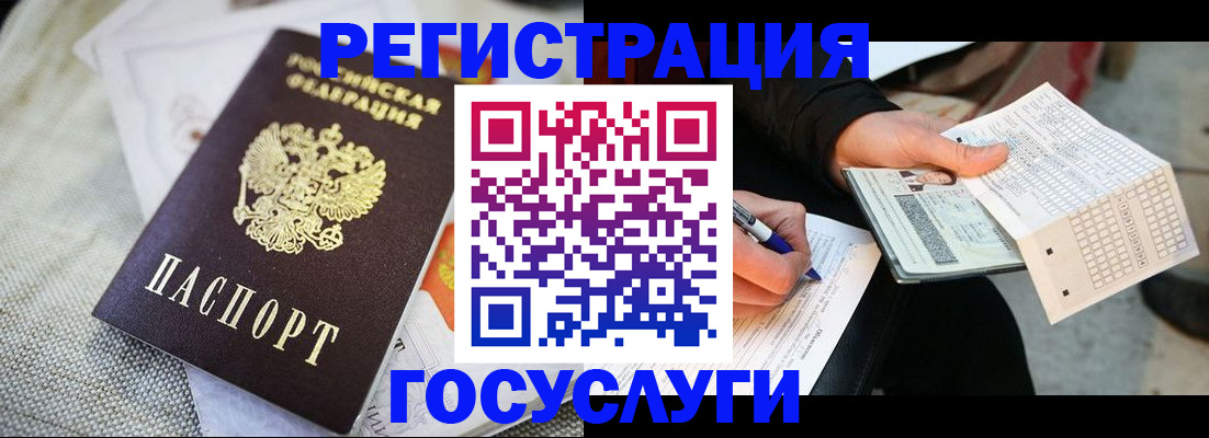 прописка в квартире в Грозном