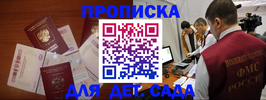 прописка штамп в Грозном