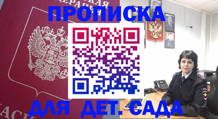 регистрация в Грозном