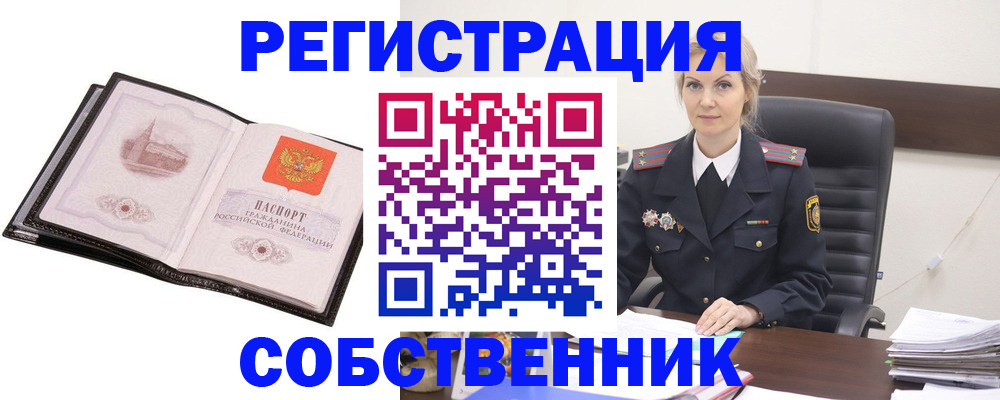 временная регистрация для всех в Грозном