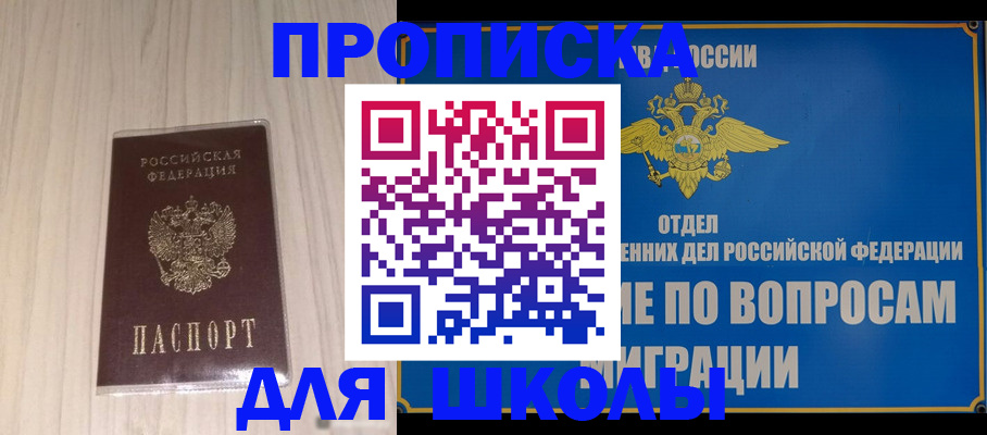 регистрация для дет. сада в Грозном