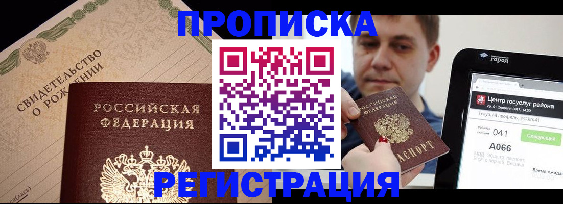 миграционный учет в Грозном